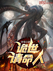 詭世請命人