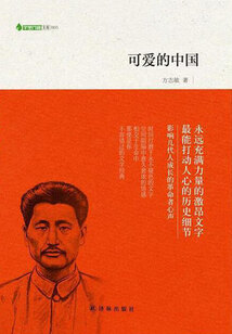 可愛的中國