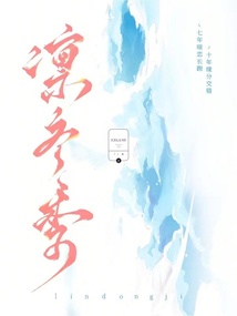 凜冬季