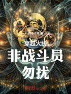 穿越火线:非战斗员,勿扰!在线阅读