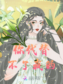 馬甲脫掉以后，被富婆閨蜜寵上天