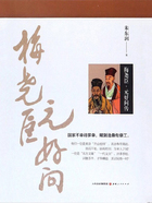 梅尧臣·元好问传在线阅读