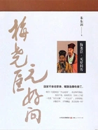 梅尧臣·元好问传在线阅读