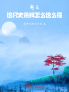 萌王:这只史莱姆怎么这么强在线阅读