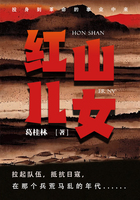 红山儿女在线阅读
