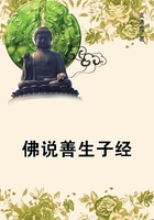 佛說善生子經在線閱讀