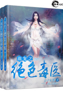 Immersed in Petting: Stunning Poison Doctor cover