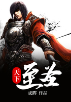 天下至圣在線閱讀