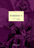 阿尔谢尼耶夫的一生(诺贝尔文学奖大系)在线阅读