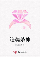 追魂殺神在線閱讀
