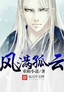 风满孤云 cover