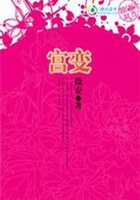 傾城女侍衛：宮變Ⅰ在線閱讀