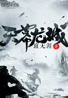 天幕龍城在線閱讀