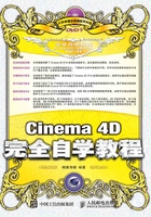 Cinema 4D完全自学教程