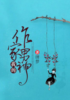 我的作家男神在線閱讀