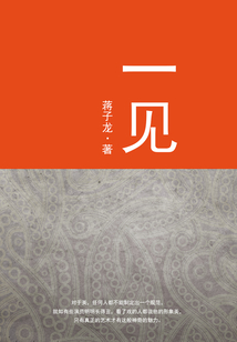 一見集