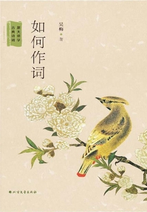 如何作詞