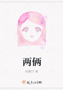 兩倆