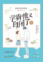 學(xué)霸他又自閉了在線閱讀