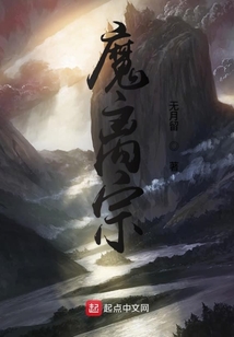 魔離宗