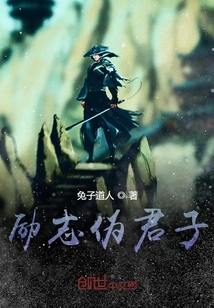 勵志偽君子