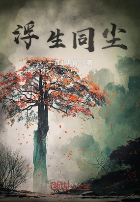 执刀典狱长在线阅读