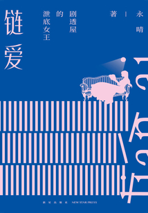 鏈愛