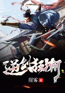 逆劍狂潮