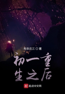 重生宿命者
