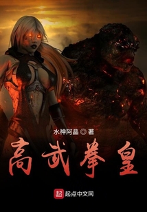高武拳皇