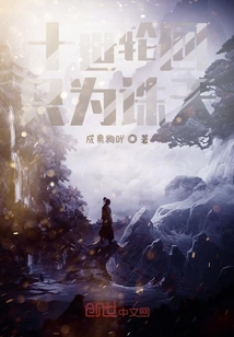 十世輪回只為誅天