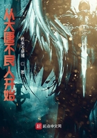 從大唐不良人開始在線閱讀