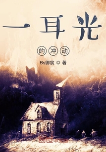 一耳光的沖動