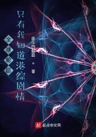 全球輪回，只有我知道港綜劇情！在線閱讀