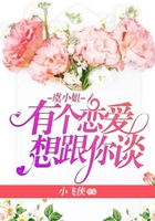 虞小姐，有個戀愛想跟你談在線閱讀