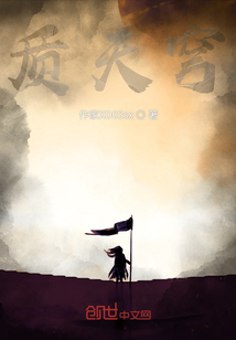 質天穹