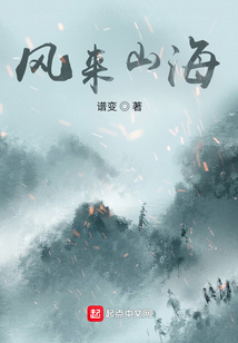 风来山海