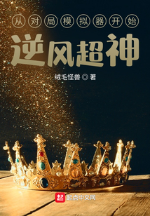 從對局模擬器開始逆風超神