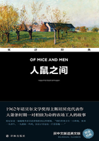 人鼠之间 Of Mice and Men（双语经典）在线阅读