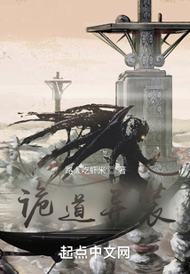 詭道異裝