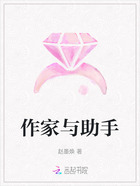 作家與助手在線閱讀