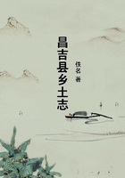 昌吉縣鄉土志在線閱讀