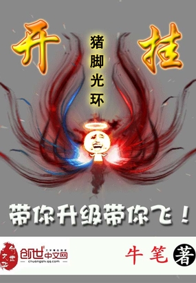开挂在线阅读