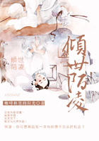 傾世陌凌在線閱讀