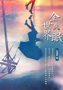 Insomnia All over the World