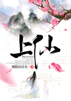 上仙在線閱讀