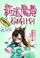 小狐重生記：霸道魔尊養成計劃在線閱讀