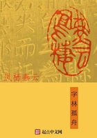 鳳棲燕云在線閱讀