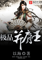 极品并肩王在线阅读