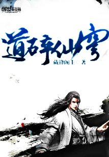 道碎仙穹